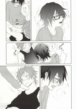 Page 25 of Ai wa Tokkouyaku