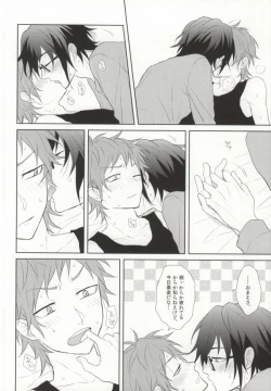 Page 26 of Ai wa Tokkouyaku