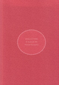 Page 28 of Ai wa Tokkouyaku