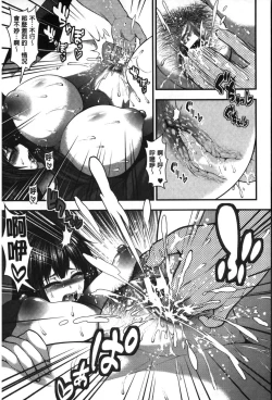 Page 110 of Enjyo-Kosai