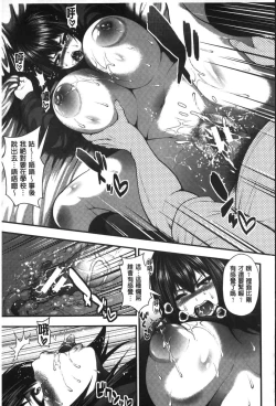 Page 112 of Enjyo-Kosai