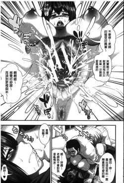 Page 114 of Enjyo-Kosai