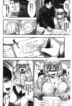 Page 123 of Enjyo-Kosai