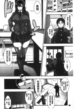 Page 139 of Enjyo-Kosai