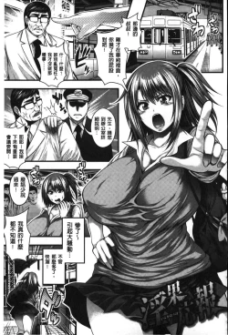 Page 154 of Enjyo-Kosai