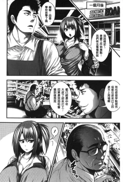 Page 155 of Enjyo-Kosai