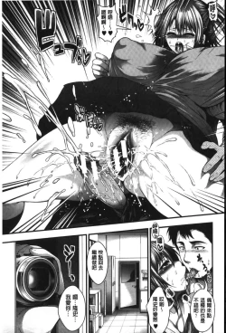 Page 158 of Enjyo-Kosai