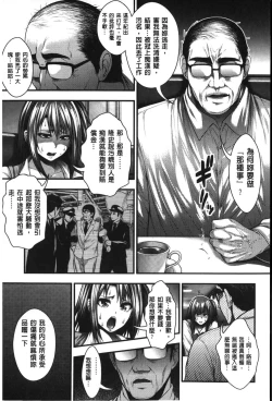 Page 160 of Enjyo-Kosai