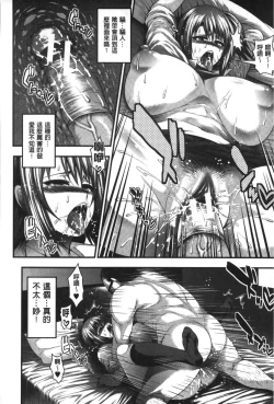 Page 171 of Enjyo-Kosai