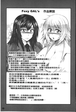 Page 188 of Enjyo-Kosai