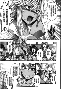 Page 18 of Enjyo-Kosai