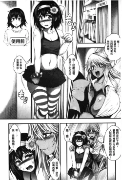 Page 19 of Enjyo-Kosai