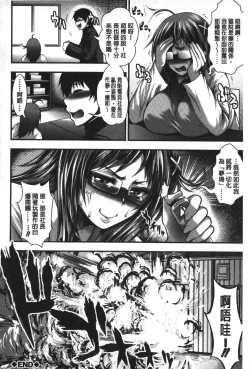 Page 203 of Enjyo-Kosai