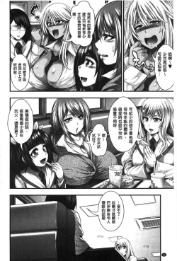 Page 27 of Enjyo-Kosai