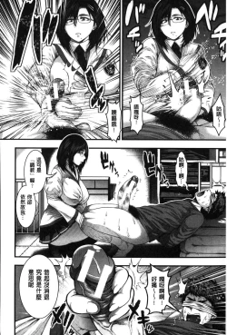 Page 31 of Enjyo-Kosai