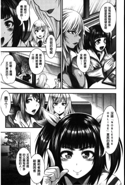 Page 38 of Enjyo-Kosai