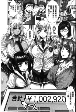 Page 4 of Enjyo-Kosai