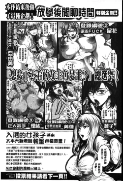 Page 50 of Enjyo-Kosai