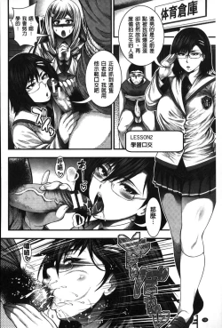 Page 59 of Enjyo-Kosai