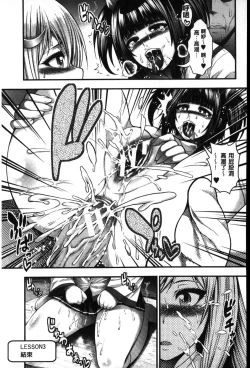 Page 62 of Enjyo-Kosai