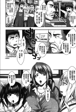 Page 7 of Enjyo-Kosai