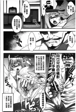 Page 85 of Enjyo-Kosai