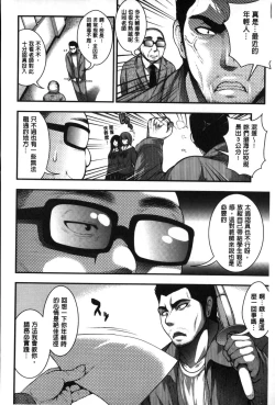 Page 89 of Enjyo-Kosai