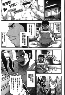 Page 90 of Enjyo-Kosai