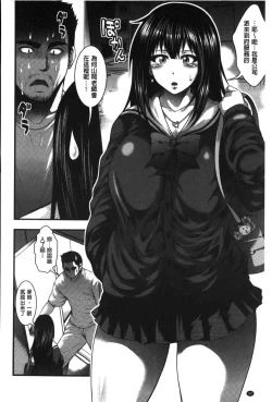 Page 91 of Enjyo-Kosai