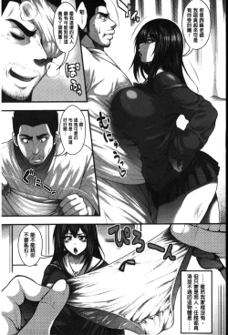 Page 94 of Enjyo-Kosai