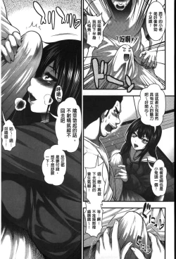 Page 96 of Enjyo-Kosai