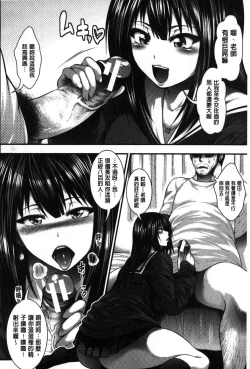 Page 97 of Enjyo-Kosai