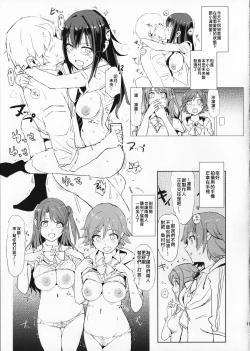 Page 10 of SAIMINSHIBURIN CHOIOKOSHIBURIN + Paper