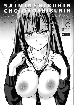 Download SAIMINSHIBURIN CHOIOKOSHIBURIN + Paper