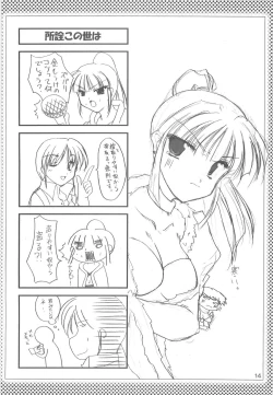 Page 13 of GO★FIGHT★WIN!! XII