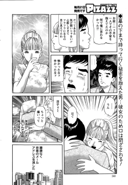 Page 240 of Action Pizazz 2015-06