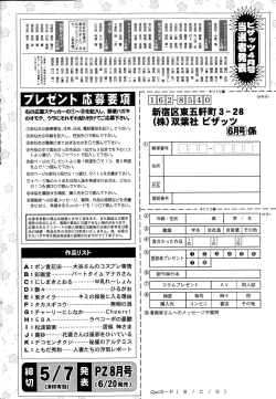 Page 241 of Action Pizazz 2015-06