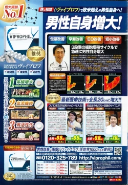 Page 250 of Action Pizazz 2015-06