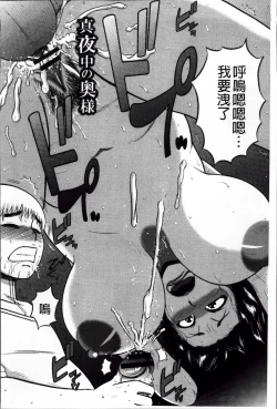 Page 155 of Mujihi! Zettai Tanesuke Shanikusai | 無慈悲!絕對播種的謝肉祭