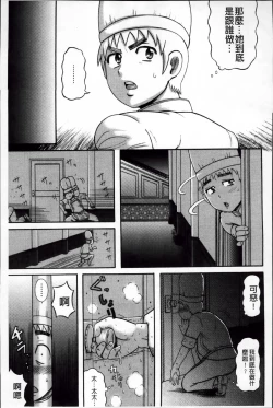 Page 162 of Mujihi! Zettai Tanesuke Shanikusai | 無慈悲!絕對播種的謝肉祭