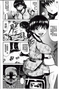 Page 35 of Mujihi! Zettai Tanesuke Shanikusai | 無慈悲!絕對播種的謝肉祭