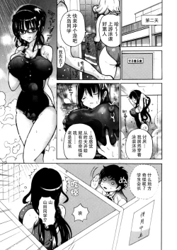 Page 31 of Fudan wa Cool na Seitokaichou ga Ore no Mae de Dake H ni Natte Kureru You ni Choukyou suru
