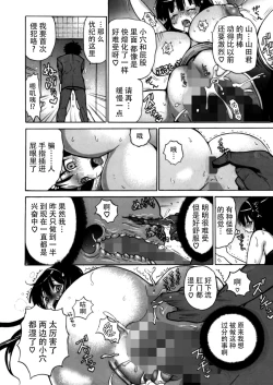 Page 36 of Fudan wa Cool na Seitokaichou ga Ore no Mae de Dake H ni Natte Kureru You ni Choukyou suru