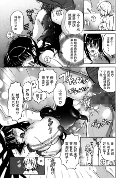 Page 37 of Fudan wa Cool na Seitokaichou ga Ore no Mae de Dake H ni Natte Kureru You ni Choukyou suru