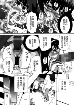 Page 45 of Fudan wa Cool na Seitokaichou ga Ore no Mae de Dake H ni Natte Kureru You ni Choukyou suru