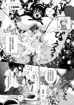 Page 47 of Fudan wa Cool na Seitokaichou ga Ore no Mae de Dake H ni Natte Kureru You ni Choukyou suru