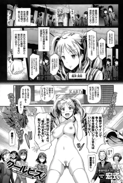 Page 145 of COMIC BAVEL 2015-06