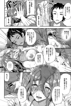 Page 194 of COMIC BAVEL 2015-06