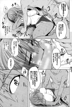 Page 247 of COMIC BAVEL 2015-06