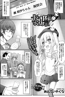 Page 255 of COMIC BAVEL 2015-06